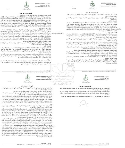 مزایده یک قطعه زمین به مساحت 191.2 مترمربع
