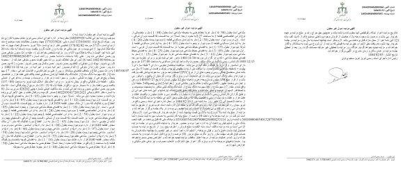 مزایده 17 سهم مشاع از 48 سهم سه دانگ مشاع 