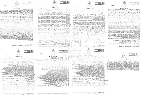 مزایده فروش ششدانگ یک قطعه زمین زراعی به شماره 232 فرعی از 41 اصلی واقع در بخش 7 ...