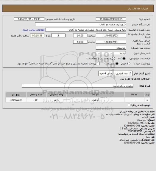 استعلام 10 عدد آلاچیق سیمانی 4 نفره