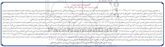 مزایده فروش یکدستگاه خودرو اسپورتیج