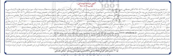 مزایده مزایده 16 عدد کیس کامپیوتر و ...