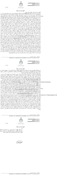مزایده ششدانگ یک قطعه آپارتمان