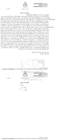 مزایده فروش خودرو ام وی ام 530 مدل 1393