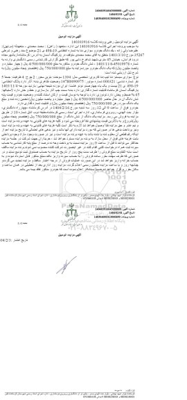 مزایده فروش خودرو سواری دنا