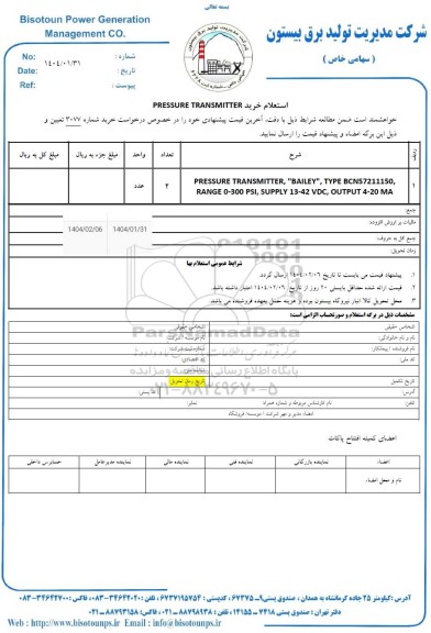 استعلام خرید PRESSURE TRANSMITTER