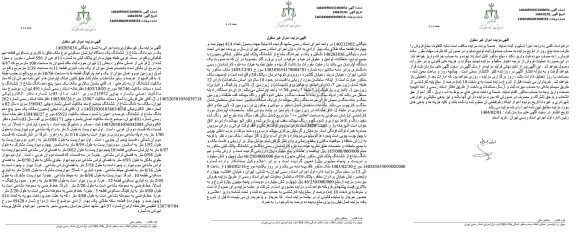 مزایده فروش یک دستگاه آپارتمان مسکونی به مساحت 100 مترمربع