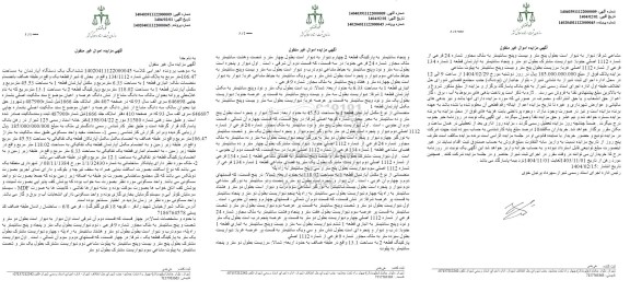 مزایده فروش ششدانگ یک دستگاه آپارتمان به مساحت 106.47 مترمربع 