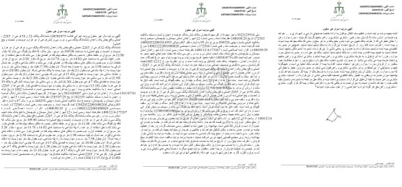مزایده ششدانگ پلاک 32 و 36 فرعی از 2265 اصلی
