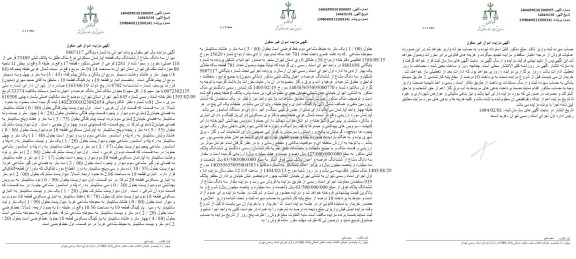 مزایده ششدانگ یک قطعه آپارتمان با کاربری مسکونی به پلاک ثبتی 33489 فرعی از 118 اصلی