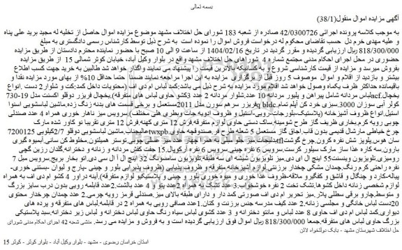 مزایده کمد لباس ام دی اف و...