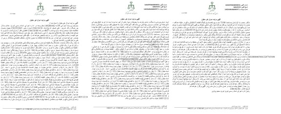 مزایده فروش مقدار یک دانگ مشاع از ششدانگ یک قطعه آپارتمان مسکونی تحت پلاک ثبتی هشتاد و شش هزار و سیصد و نود و شش فرعی