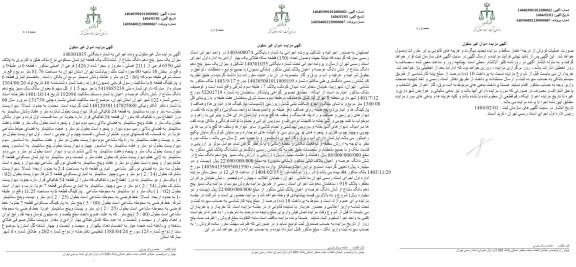 مزایده فروش میزان یک ممیز پنج دهم دانگ مشاع از ششدانگ یک قطعه آپارتمان مسکونی