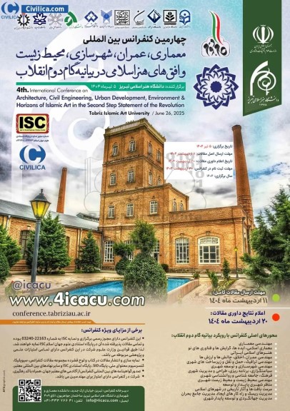 چهارمین کنفرانس بین المللی معماری ، عمران ، شهرسازی ، محیط زیست و افق های هنر اسلامی 