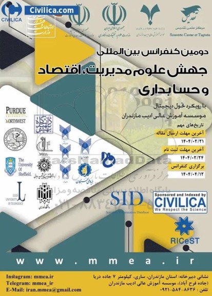 دومین کنفرانس بین المللی جهش علوم مدیریت ، اقتصاد و حسابداری 