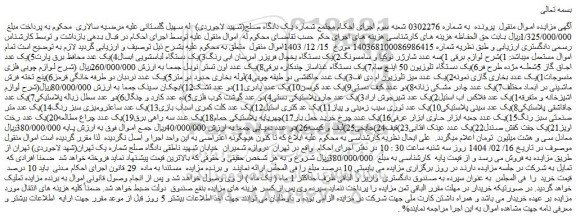 مزایده لوازم برقی 1)سه عدد شارژر نوکیا و سامسونگ و...