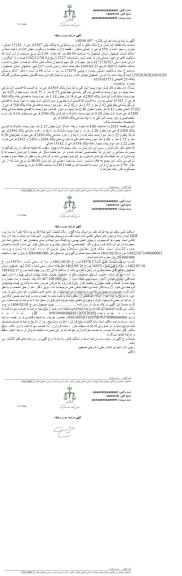 مزایده ششدانگ یک قطعه آپارتمان مسکونی پلاک ثبتی 2507 فرعی 