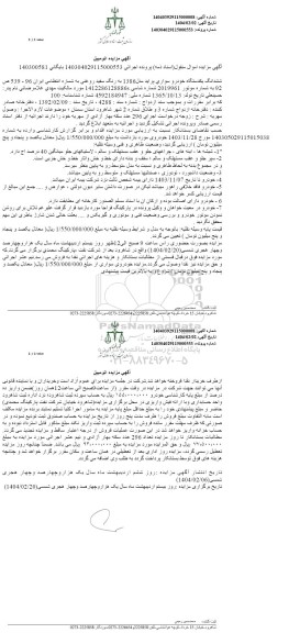 مزایده خودرو پراید