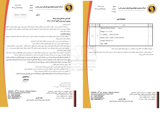 استعلام بریكر