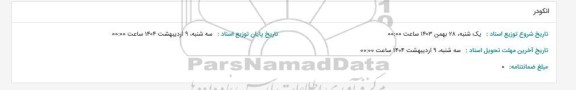 استعلام انکودر 