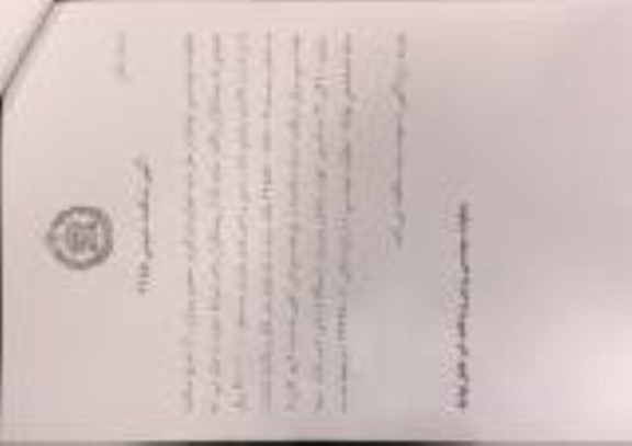 مناقصه عمومی اجرای درزگیری سطوح پروازی