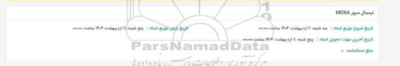 استعلام ترمینال سرور MOXA