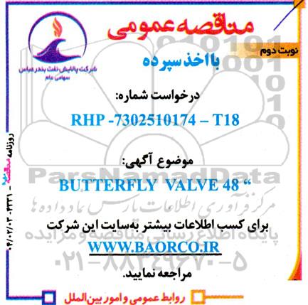 مناقصه خرید BUTTERFLY VALVE 
