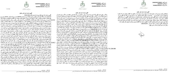 مزایده فروش یک دستگاه آپارتمان به مساحت 290/04 مترمربع