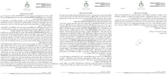 مزایده یک قطعه آپارتمان مسکونی نوع ملک طلق با کاربری به پلاک ثبتی 10241 فرعی از 1569 اصلی