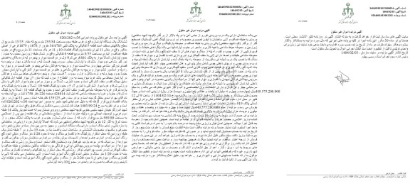 مزایده فروش یک دستگاه آپارتمان به مساحت293.84 مترمربع