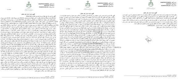 مزایده فروش یک دستگاه آپارتمان به مساحت 292.81 مترمربع