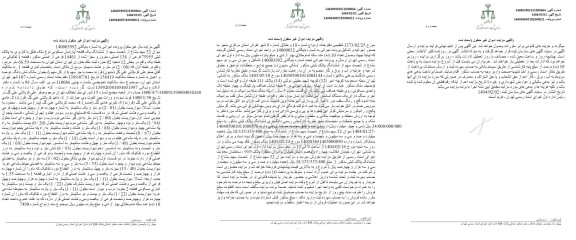 مزایده فروش میزان 32 سهم از ششدانگ یک قطعه آپارتمان مسکونی به مساحت 66.59 مترمربع