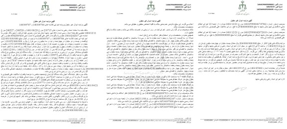 مزایده یک دستگاه آپارتمان مسکونی