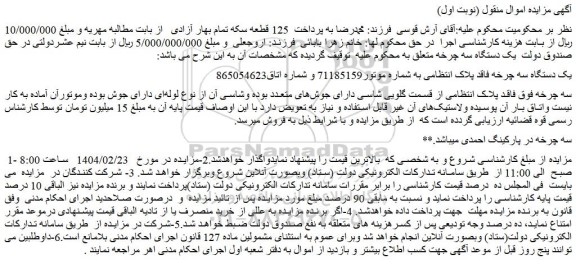 مایده یک دستگاه سه چرخه