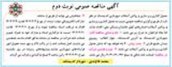 مناقصه جدول گذاری زیرسازی و روکش آسفالت خیابانهای کوی جانبازان...- نوبت دوم