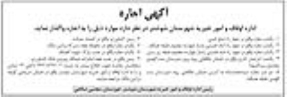 مزایده اجاره تعدادی مغازه و زمین