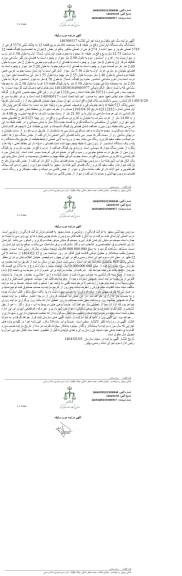 مزایده ششدانگ یک دستگاه آپارتمان 