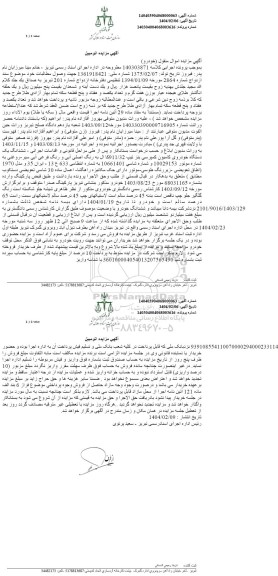 مزایده یک دستگاه خودرو کامیون کمپرسی بنز تیپ 911/32 کا ال مدل 1970