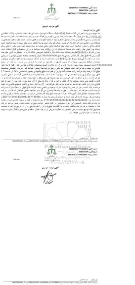 مزایده یک دستگاه اتومبیل سمند اف هفت 