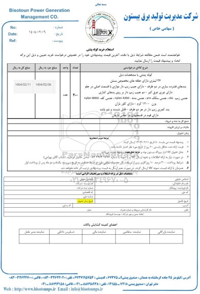 استعلام خرید کوله پشتی