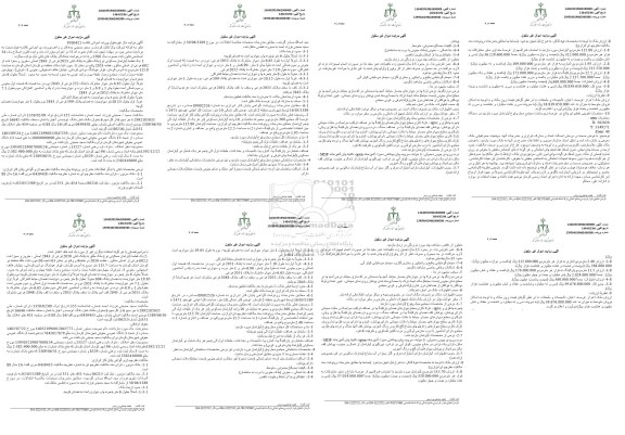 مزایده فروش یک قطعه آپارتمان مسکونی به پلاک ثبتی 2053 فرعی از 2843 اصلی