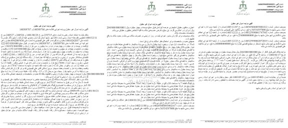 مزایده یک دستگاه آپارتمان مسکونی به مساحت 179.67 مترمربع