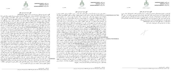 مزایده فروش آپارتمان مسکونی به مساحت 104.08 مترمربع