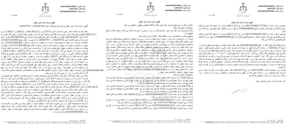 مزایده ششدانگ اعیان یک دستگاه آپارتمان به مساحت 179.67 مترمربع