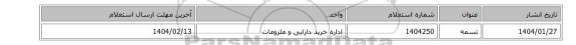 تسمه