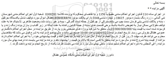 مزایده یکدستگاه جرثقیلLIEBHERR50تنی آلمانی ، زرد رنگ