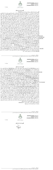 مزایده یخچال ساید بای ساید سامسونگ و...