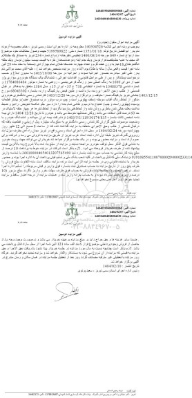 مزایده فروش سواری پراید پژو تیپ آر دی آی 1600 مدل 1384