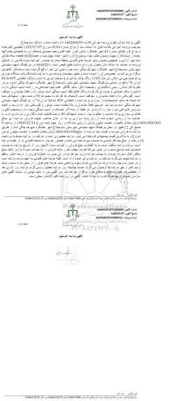مزایده فروش سواری پراید صبا جی تی ایکس ای مدل 1389