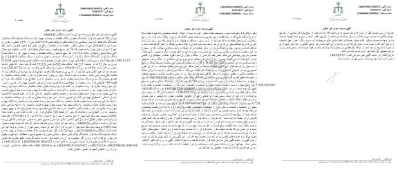 مزایده یک قطعه آپارتمان مسکونی به مساحت 79.36 مترمربع